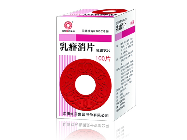 乳癖消片100（薄膜衣）